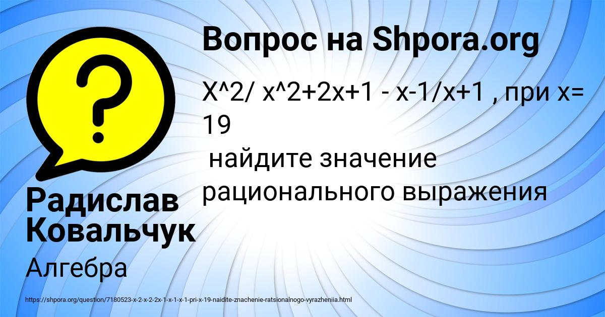 Картинка с текстом вопроса от пользователя Радислав Ковальчук