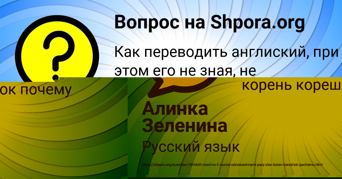 Картинка с текстом вопроса от пользователя VASILIY SOMCHUK