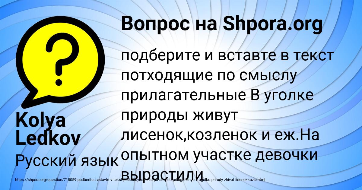 Картинка с текстом вопроса от пользователя Kolya Ledkov