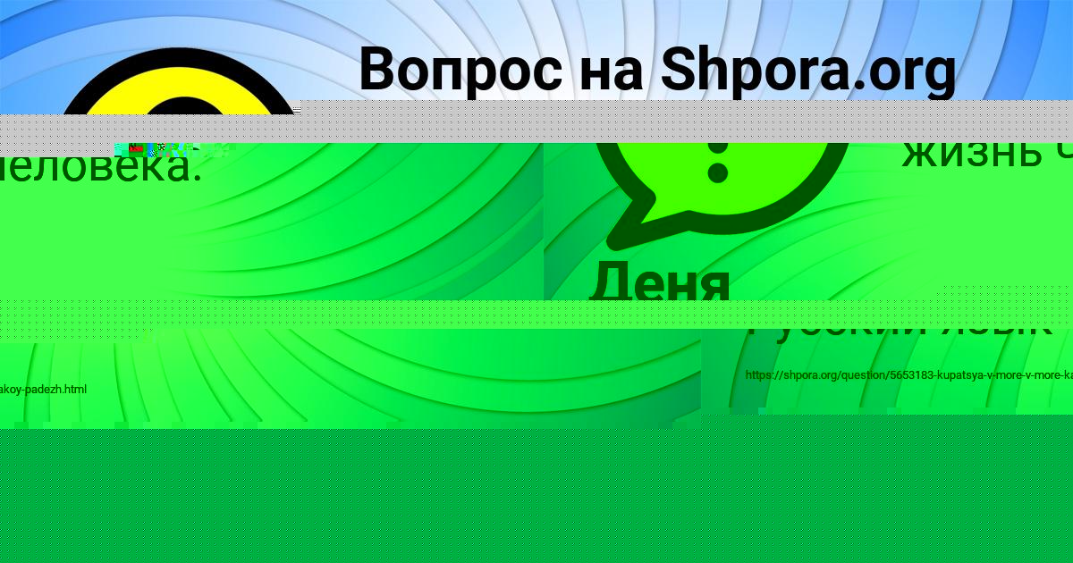 Картинка с текстом вопроса от пользователя Деня Ефименко