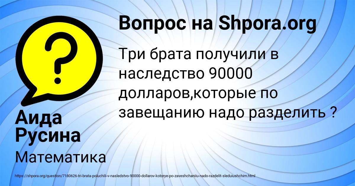 Картинка с текстом вопроса от пользователя Аида Русина