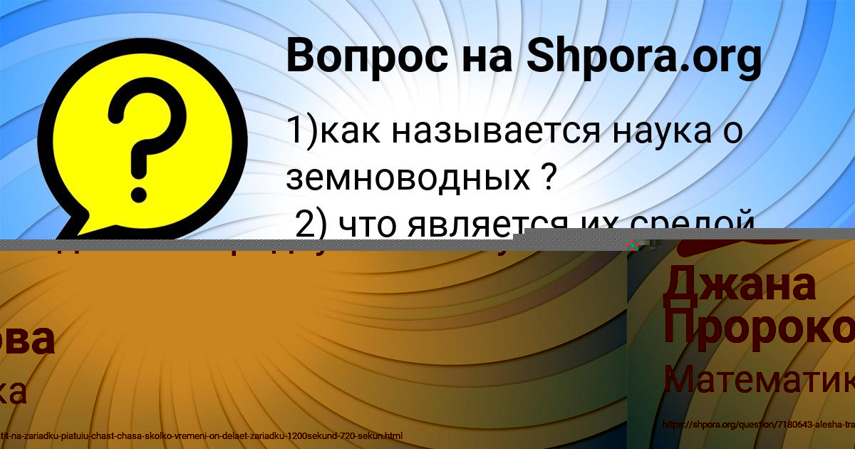 Картинка с текстом вопроса от пользователя Джана Пророкова