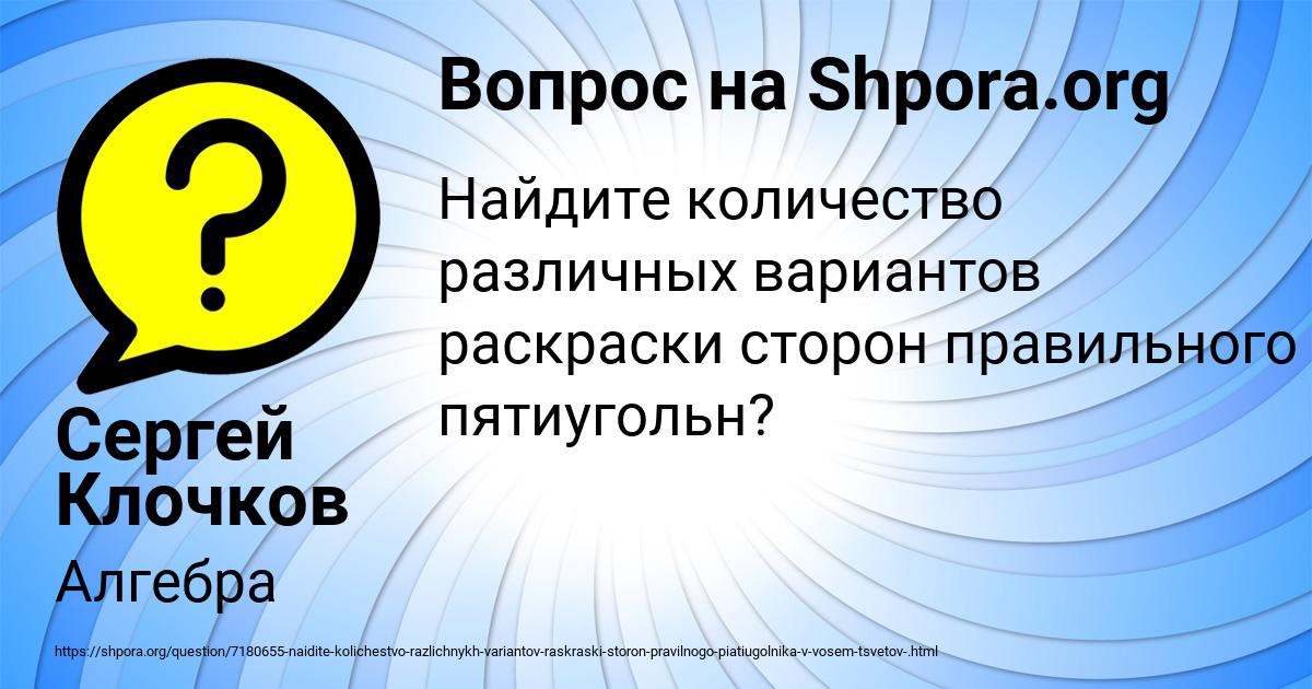 Картинка с текстом вопроса от пользователя Сергей Клочков