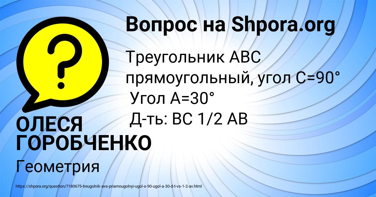 Картинка с текстом вопроса от пользователя ОЛЕСЯ ГОРОБЧЕНКО