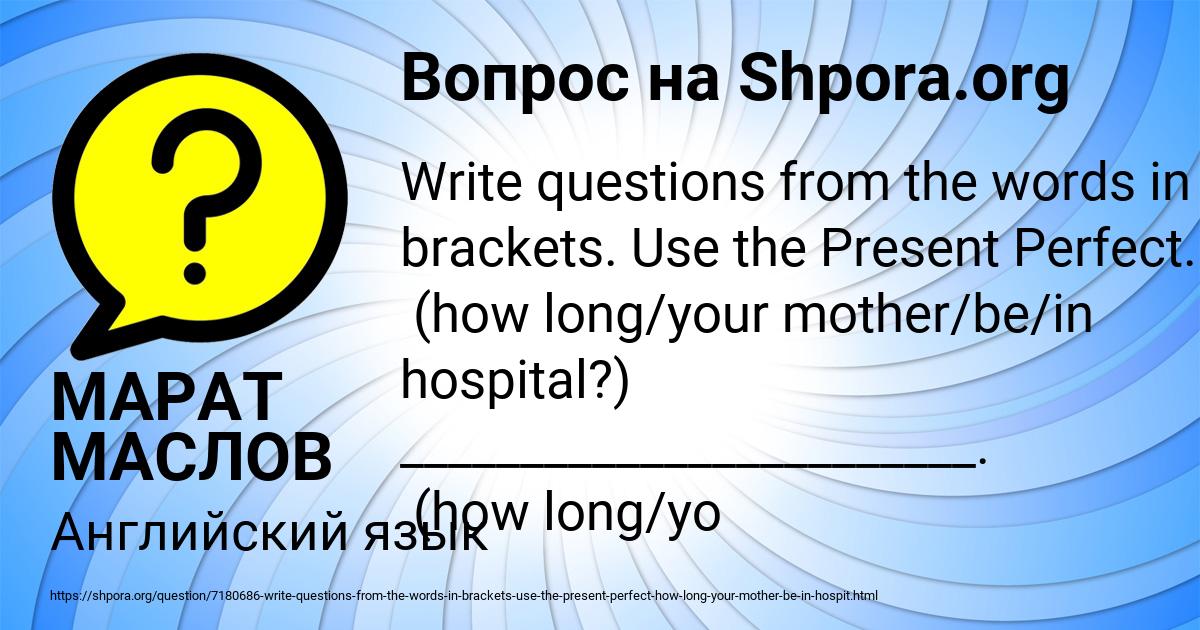 Картинка с текстом вопроса от пользователя МАРАТ МАСЛОВ