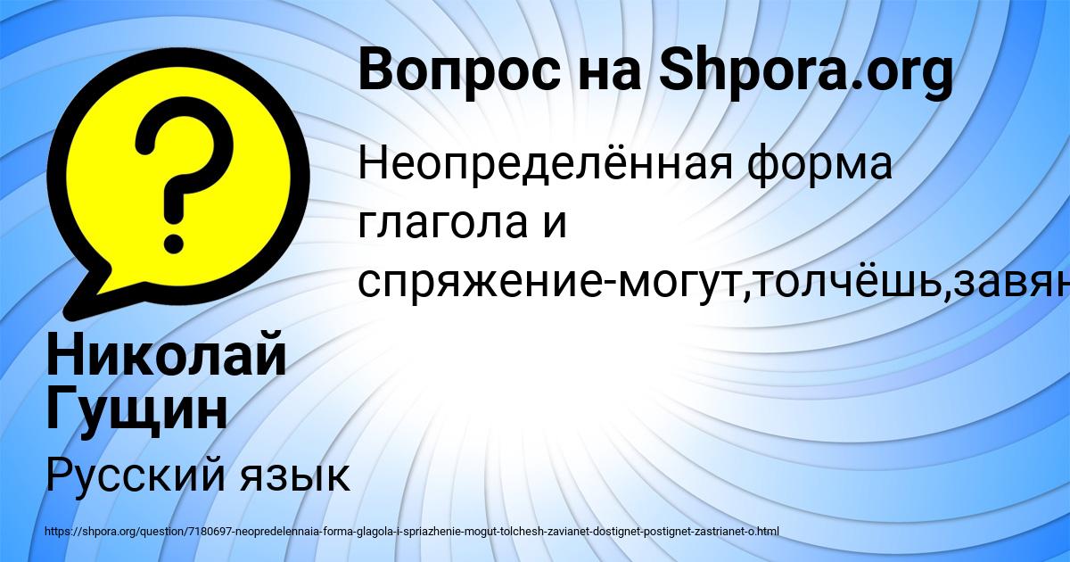 Картинка с текстом вопроса от пользователя Николай Гущин