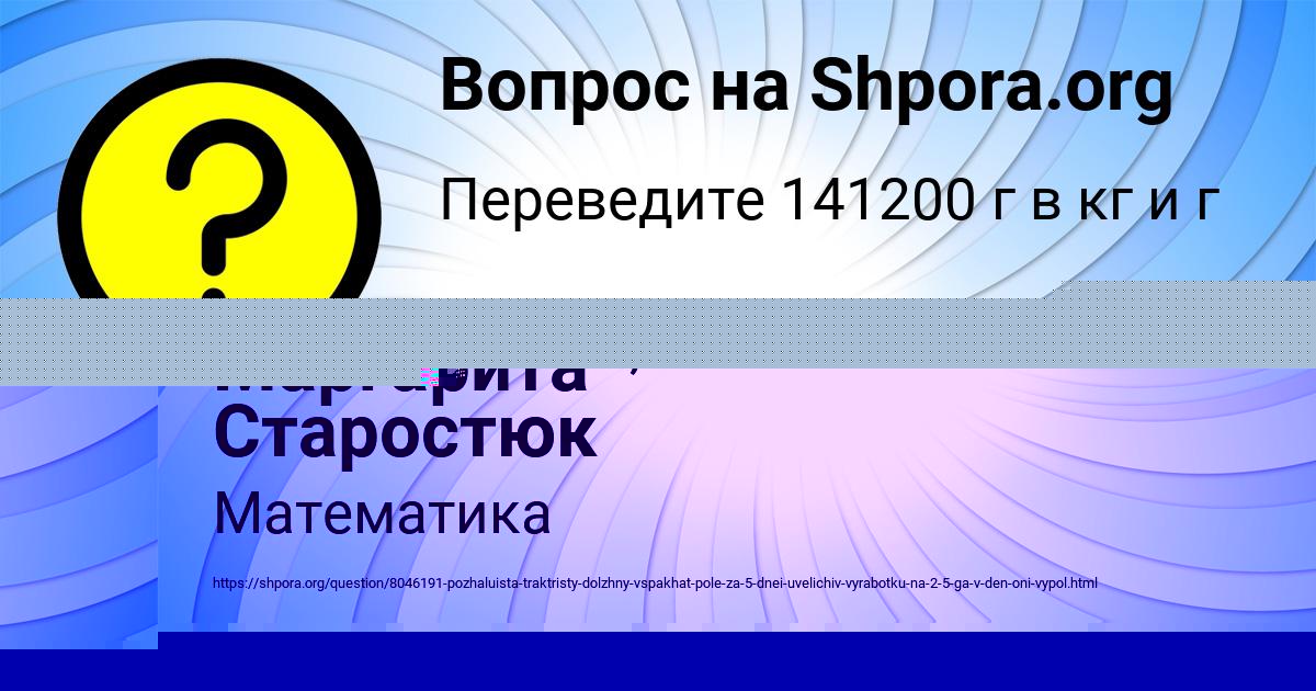 Картинка с текстом вопроса от пользователя Крис Степаненко