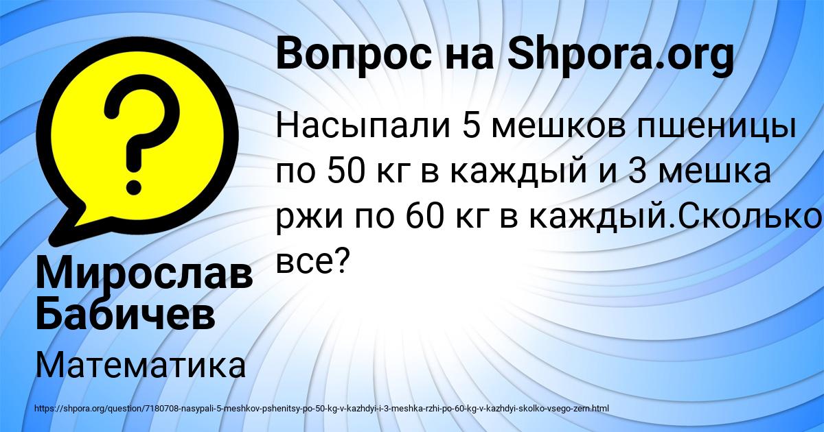Картинка с текстом вопроса от пользователя Мирослав Бабичев