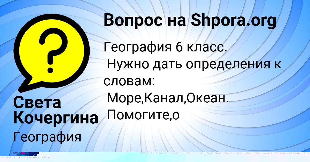 Картинка с текстом вопроса от пользователя Ира Горобченко