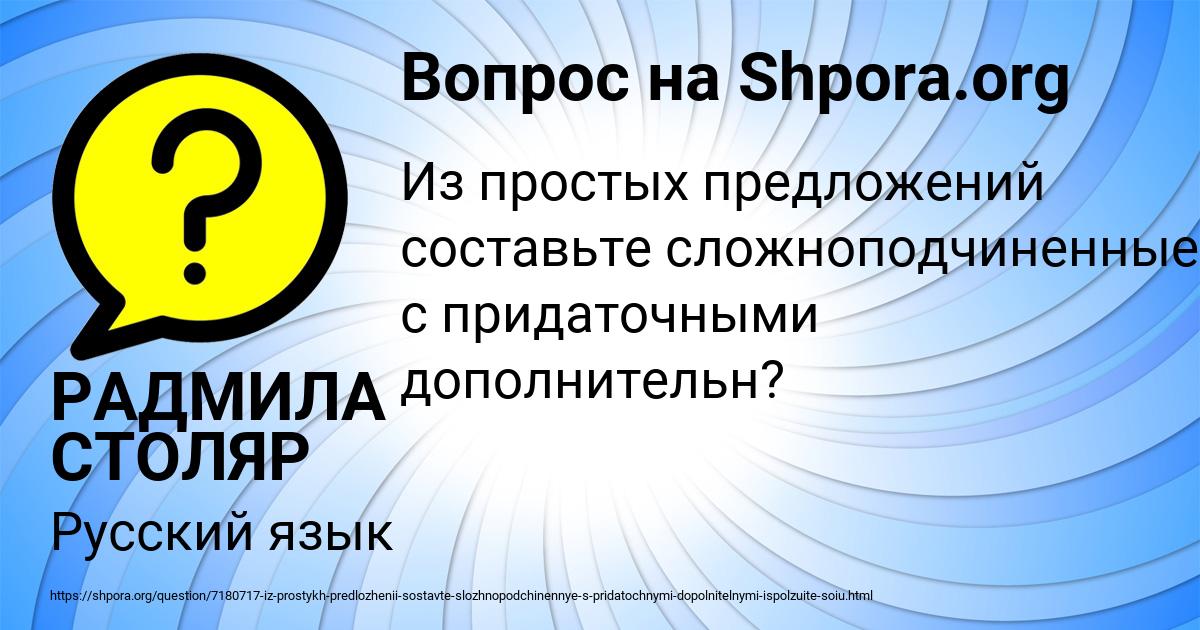 Картинка с текстом вопроса от пользователя РАДМИЛА СТОЛЯР