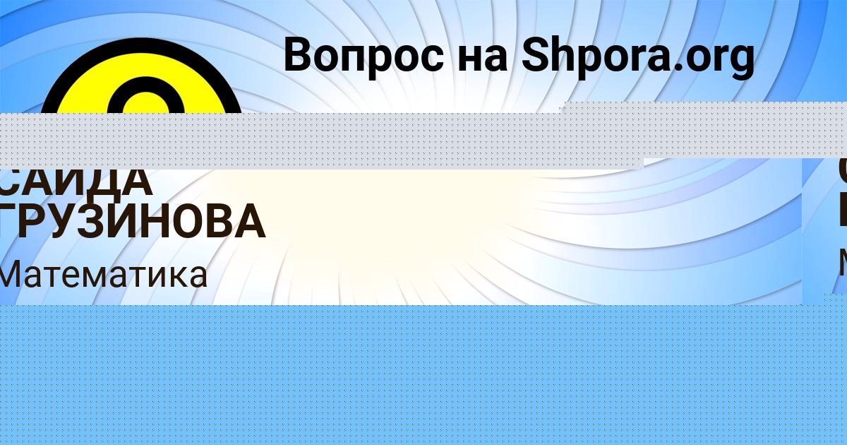 Картинка с текстом вопроса от пользователя Виталий Лагода