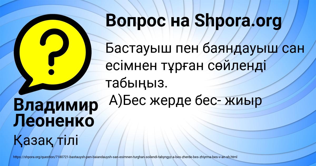 Картинка с текстом вопроса от пользователя Владимир Леоненко