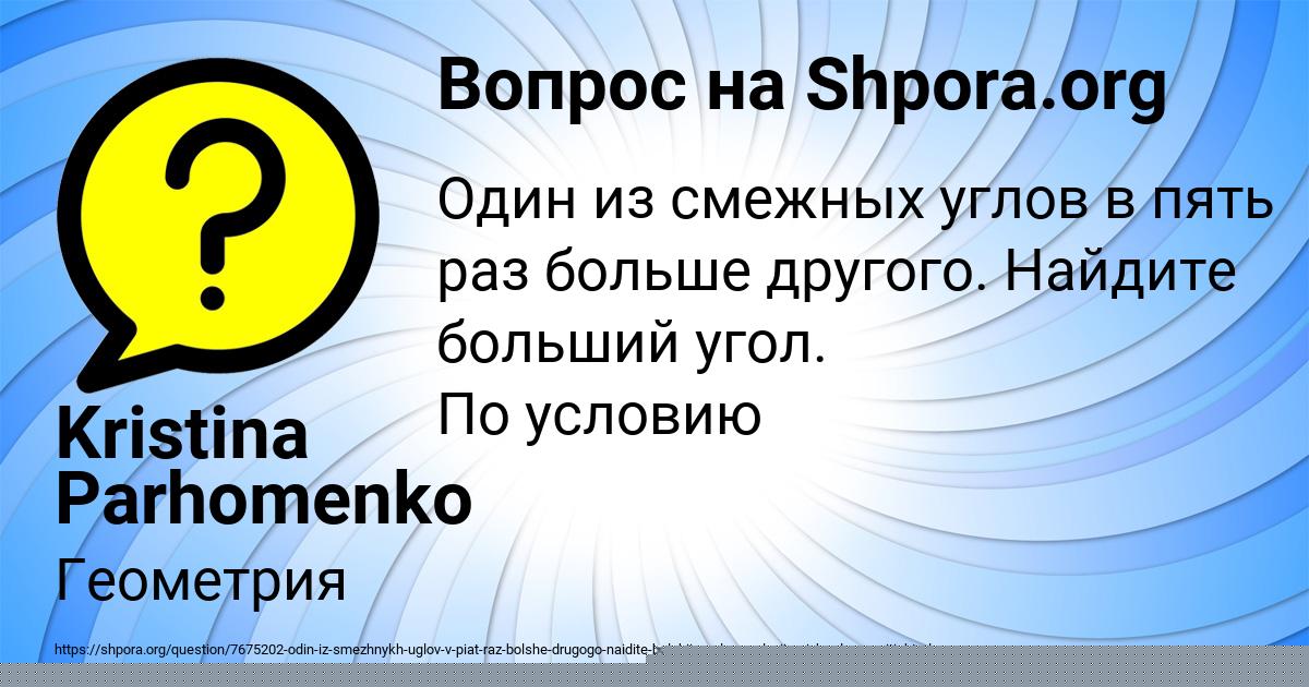 Картинка с текстом вопроса от пользователя РУЗАНА ПРОХОРЕНКО