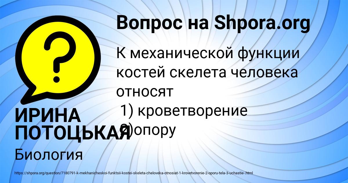 Картинка с текстом вопроса от пользователя ИРИНА ПОТОЦЬКАЯ