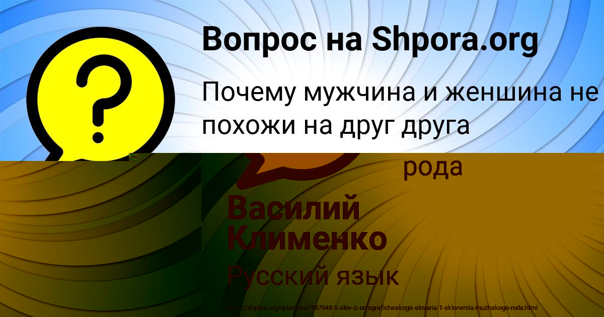 Картинка с текстом вопроса от пользователя Бодя Некрасов