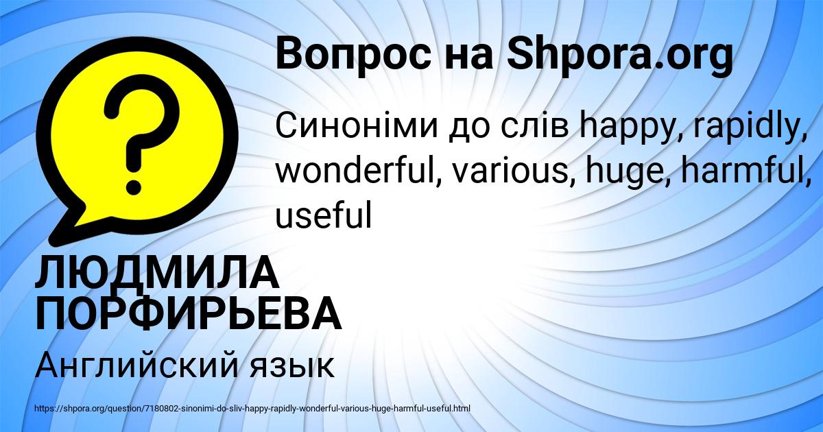 Картинка с текстом вопроса от пользователя ЛЮДМИЛА ПОРФИРЬЕВА