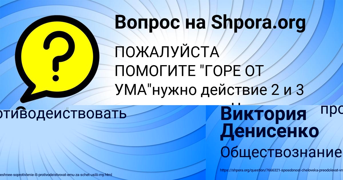 Картинка с текстом вопроса от пользователя Румия Савина