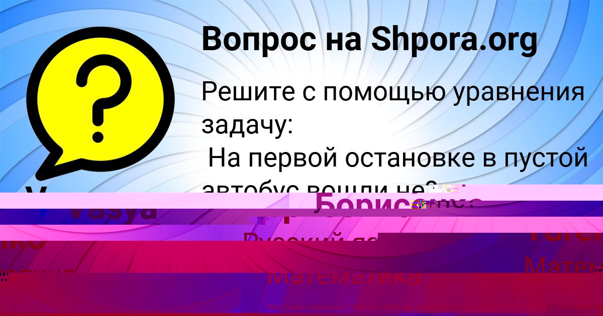 Картинка с текстом вопроса от пользователя АЛИНКА КОТЕНКО