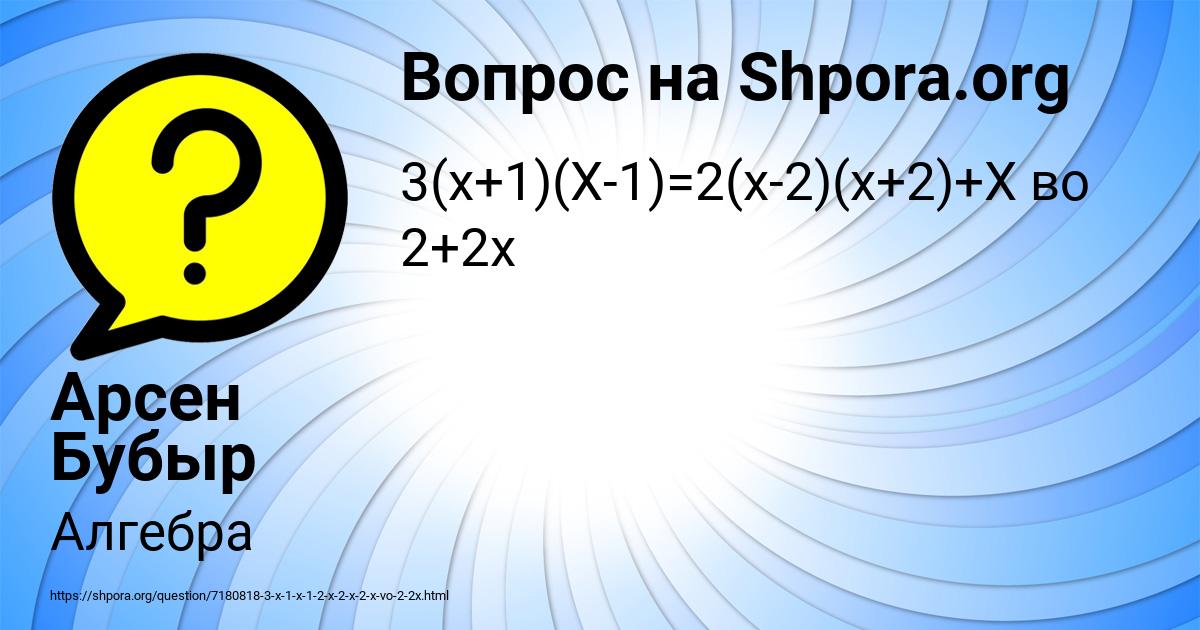 Картинка с текстом вопроса от пользователя Арсен Бубыр