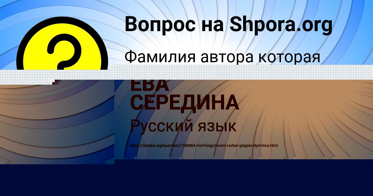 Картинка с текстом вопроса от пользователя ЕВА СЕРЕДИНА