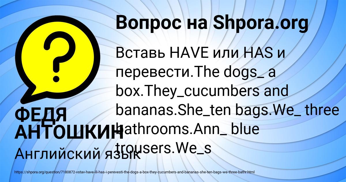 Картинка с текстом вопроса от пользователя ФЕДЯ АНТОШКИН