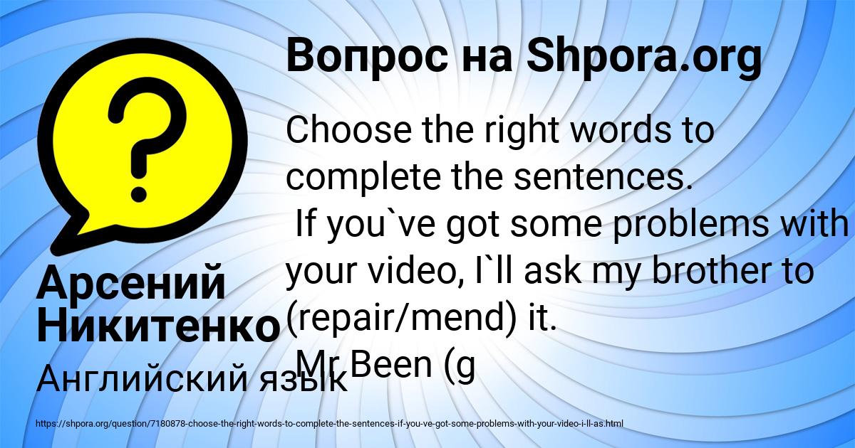 Картинка с текстом вопроса от пользователя Арсений Никитенко