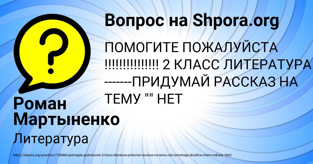 Картинка с текстом вопроса от пользователя Роман Мартыненко