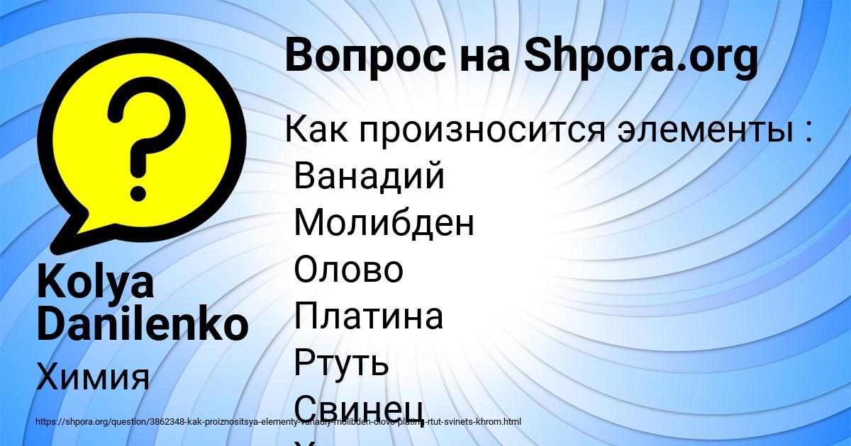 Картинка с текстом вопроса от пользователя Серый Анищенко