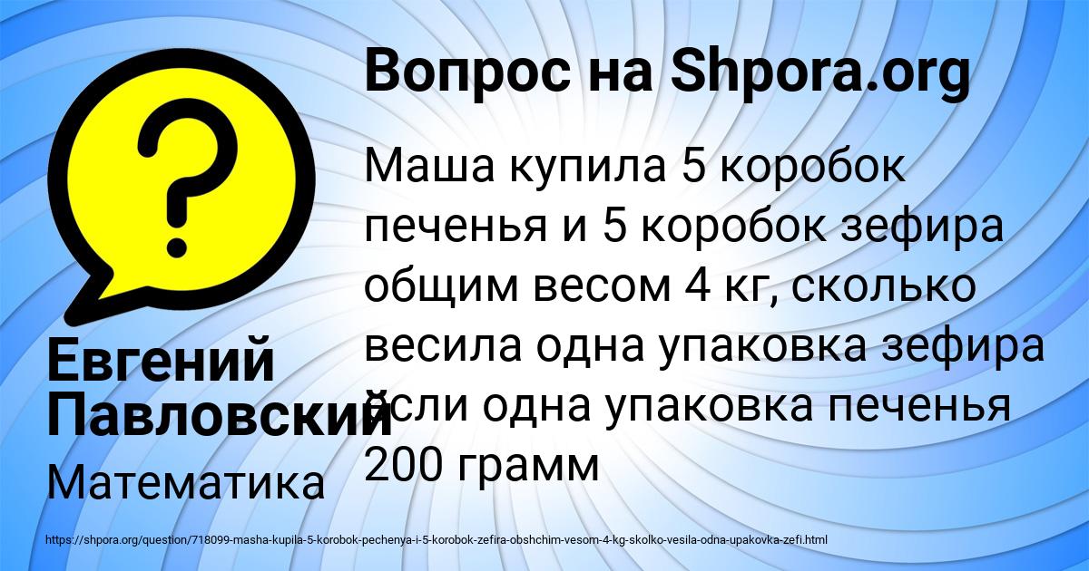 Картинка с текстом вопроса от пользователя Евгений Павловский