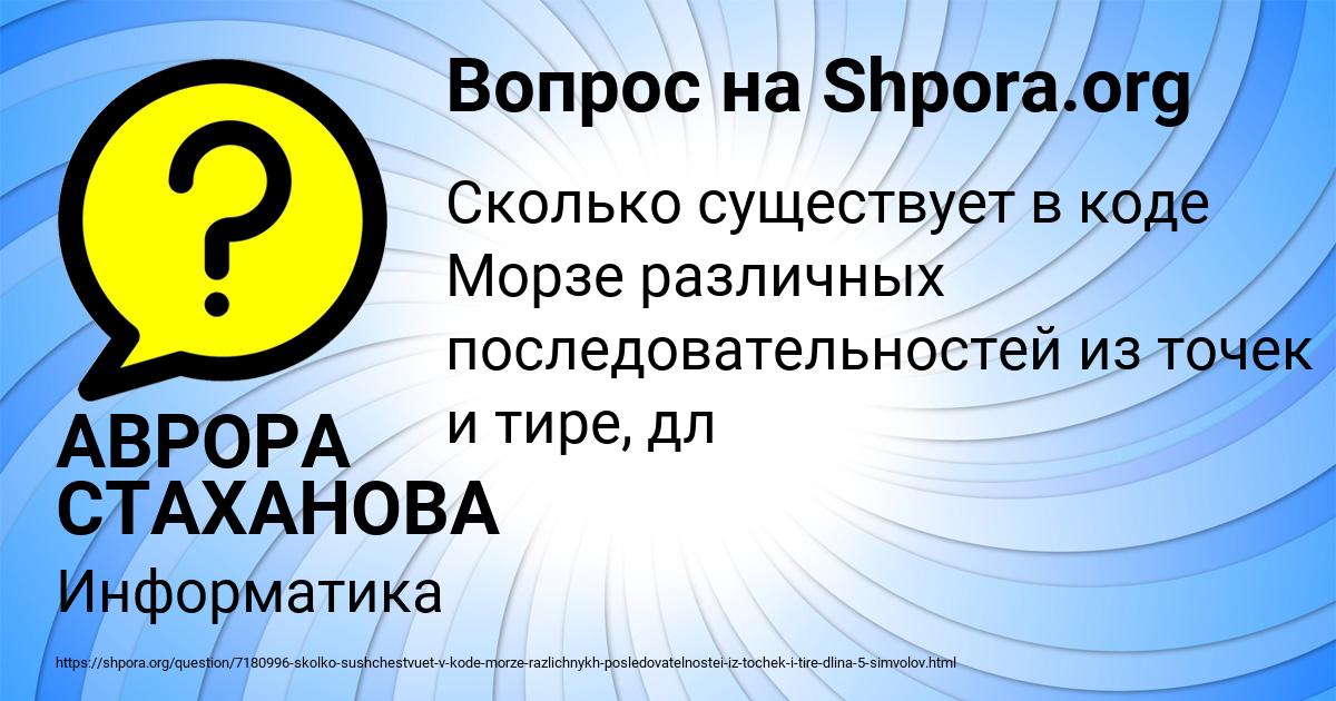 Сколько существует различных последовательностей из символов