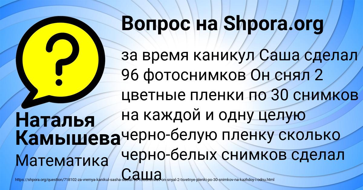 Картинка с текстом вопроса от пользователя Наталья Камышева
