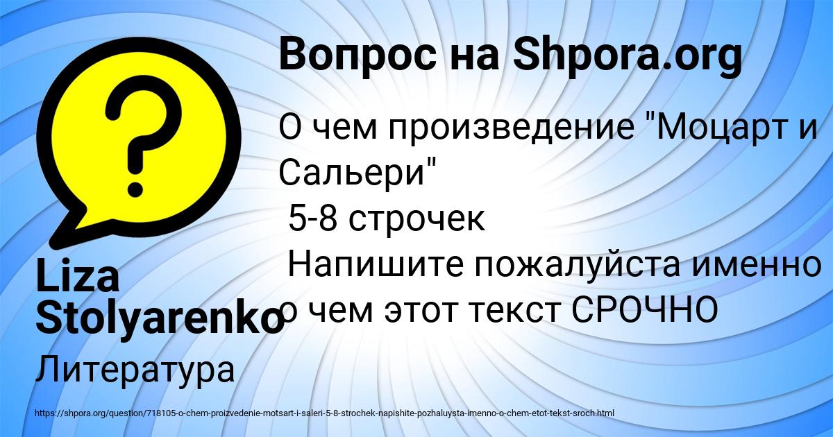 Картинка с текстом вопроса от пользователя Liza Stolyarenko