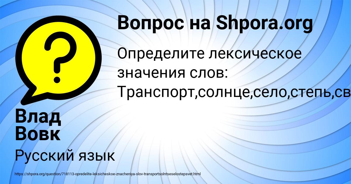 Картинка с текстом вопроса от пользователя Влад Вовк