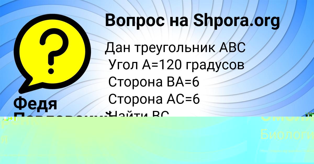 Картинка с текстом вопроса от пользователя Федя Павловский
