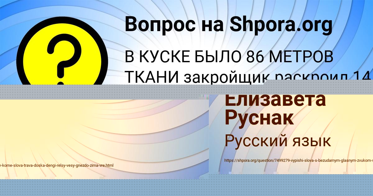 Картинка с текстом вопроса от пользователя Madiyar Zelenin