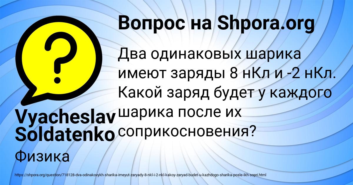 Картинка с текстом вопроса от пользователя Vyacheslav Soldatenko
