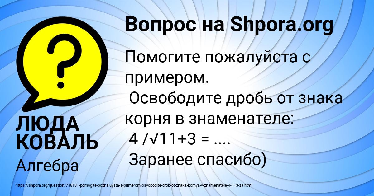 Картинка с текстом вопроса от пользователя ЛЮДА КОВАЛЬ