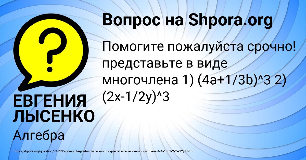 Картинка с текстом вопроса от пользователя ЕВГЕНИЯ ЛЫСЕНКО