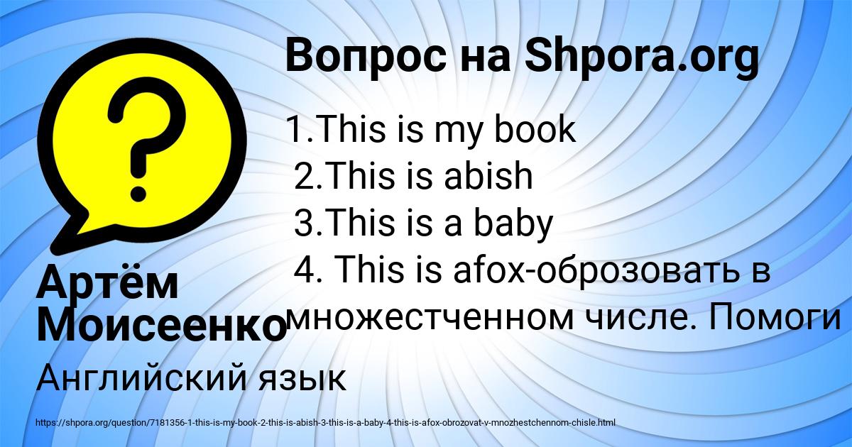 Картинка с текстом вопроса от пользователя Артём Моисеенко