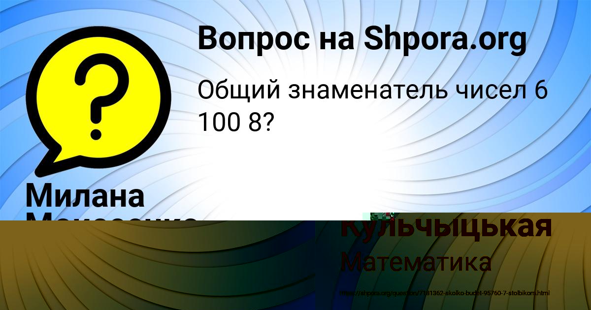 Картинка с текстом вопроса от пользователя Катюша Кульчыцькая