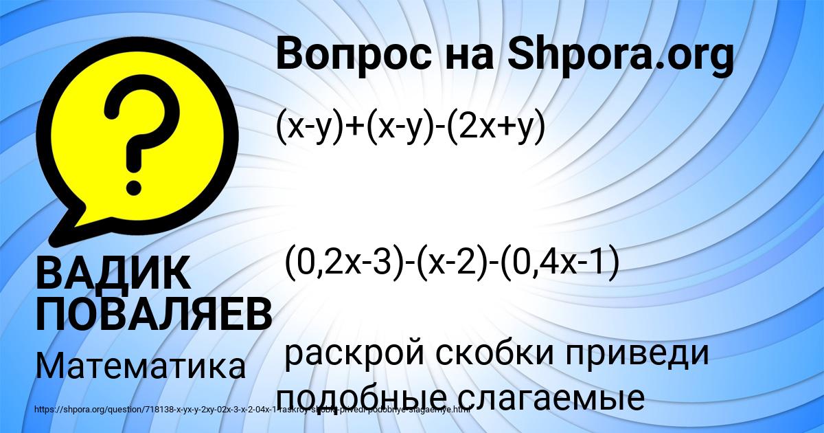Картинка с текстом вопроса от пользователя ВАДИК ПОВАЛЯЕВ