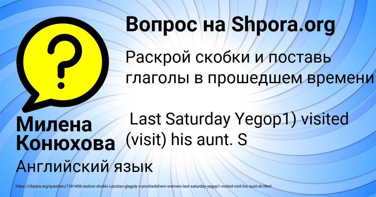Картинка с текстом вопроса от пользователя Милена Конюхова