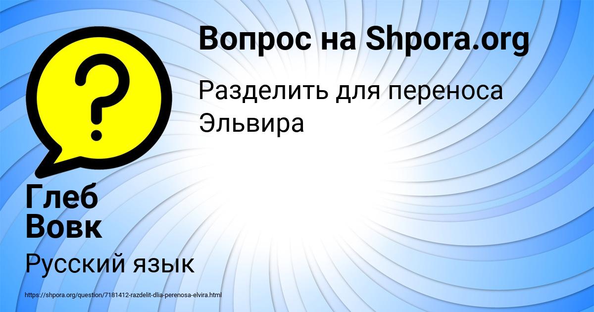 Картинка с текстом вопроса от пользователя Глеб Вовк