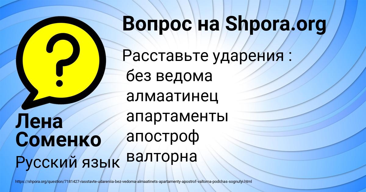 Картинка с текстом вопроса от пользователя Лена Соменко