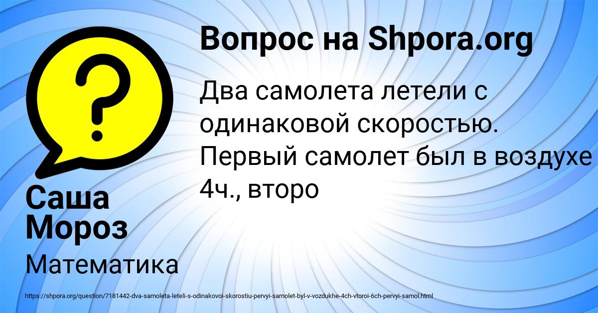Картинка с текстом вопроса от пользователя Саша Мороз