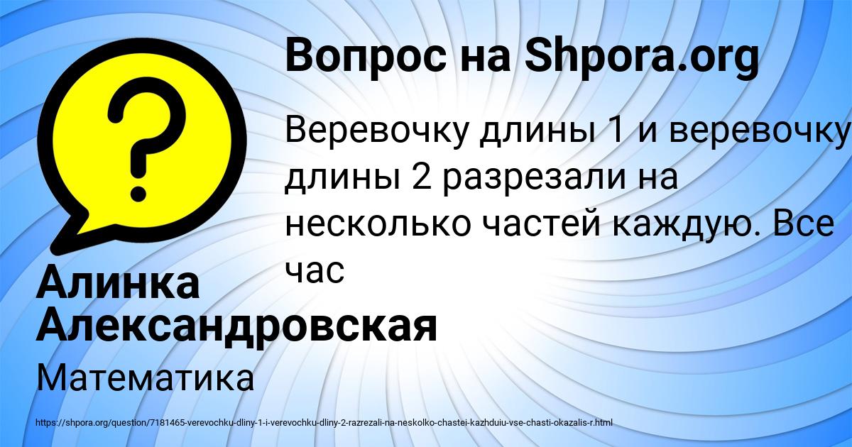 Картинка с текстом вопроса от пользователя Алинка Александровская