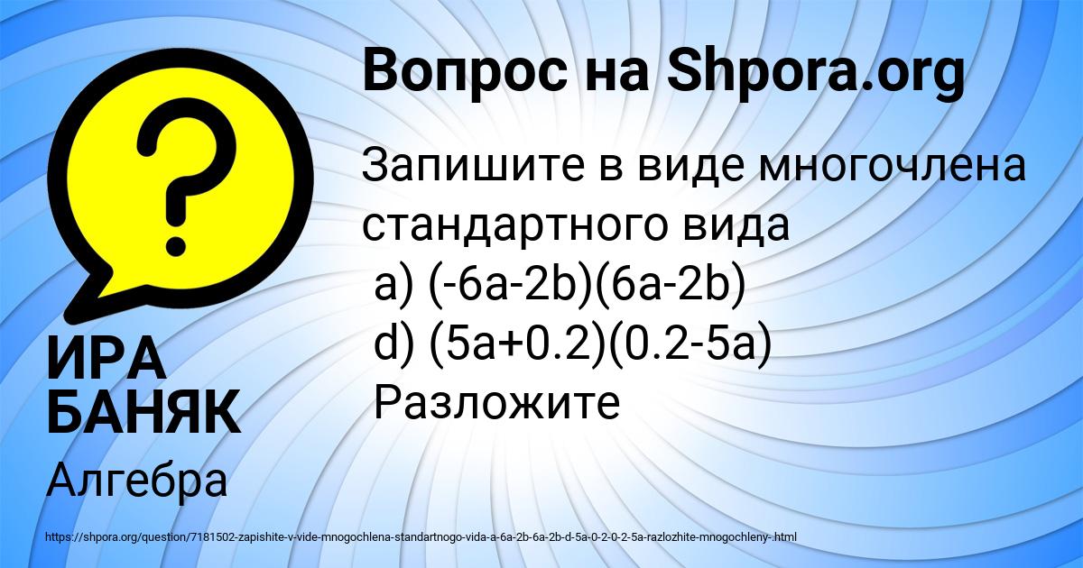 Картинка с текстом вопроса от пользователя ИРА БАНЯК