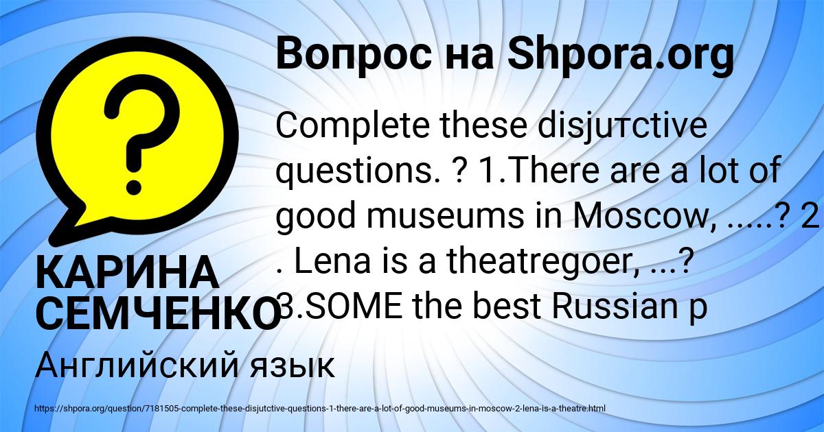 Картинка с текстом вопроса от пользователя КАРИНА СЕМЧЕНКО