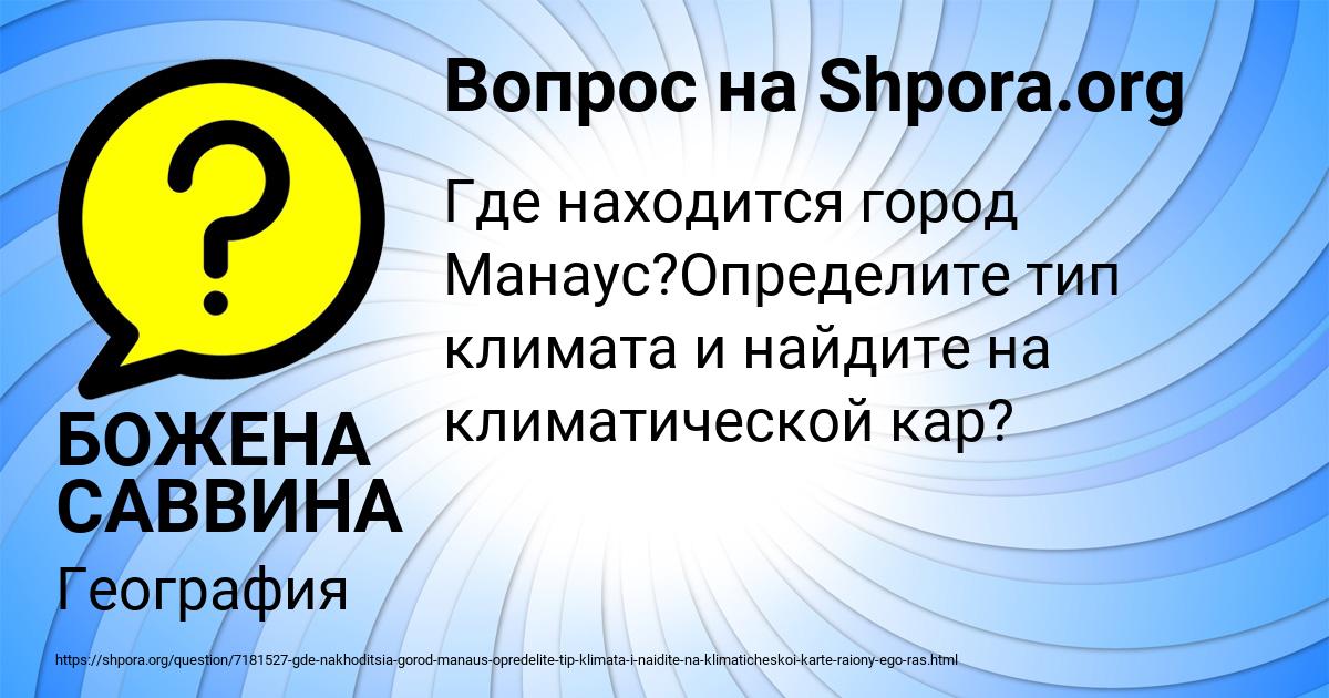 Картинка с текстом вопроса от пользователя БОЖЕНА САВВИНА