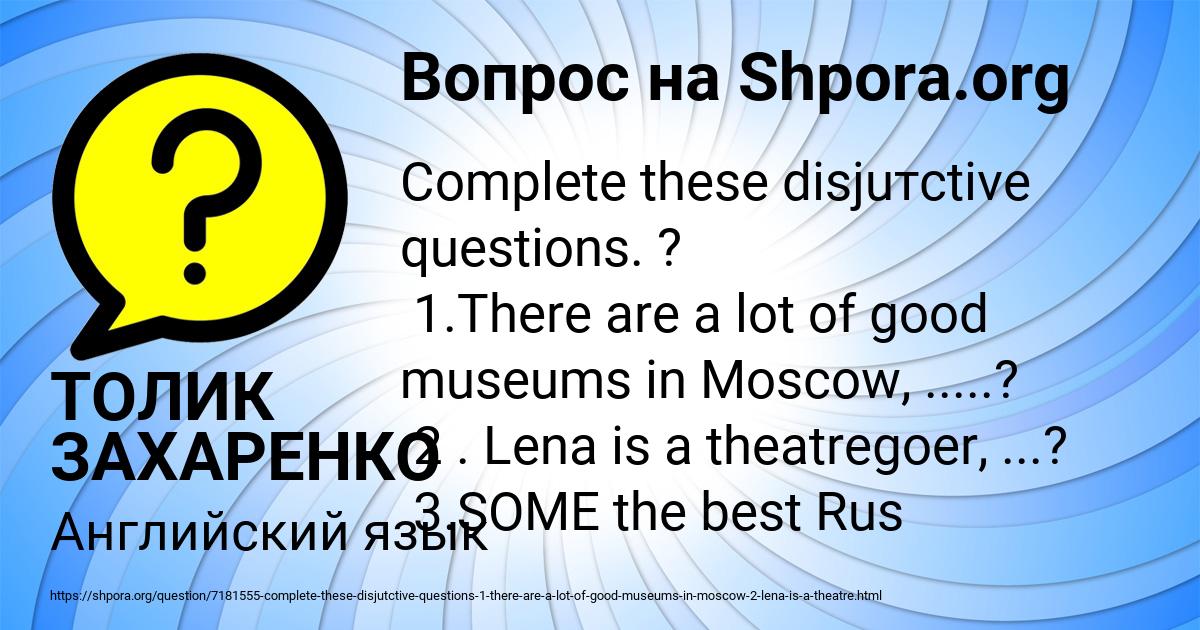 Картинка с текстом вопроса от пользователя ТОЛИК ЗАХАРЕНКО